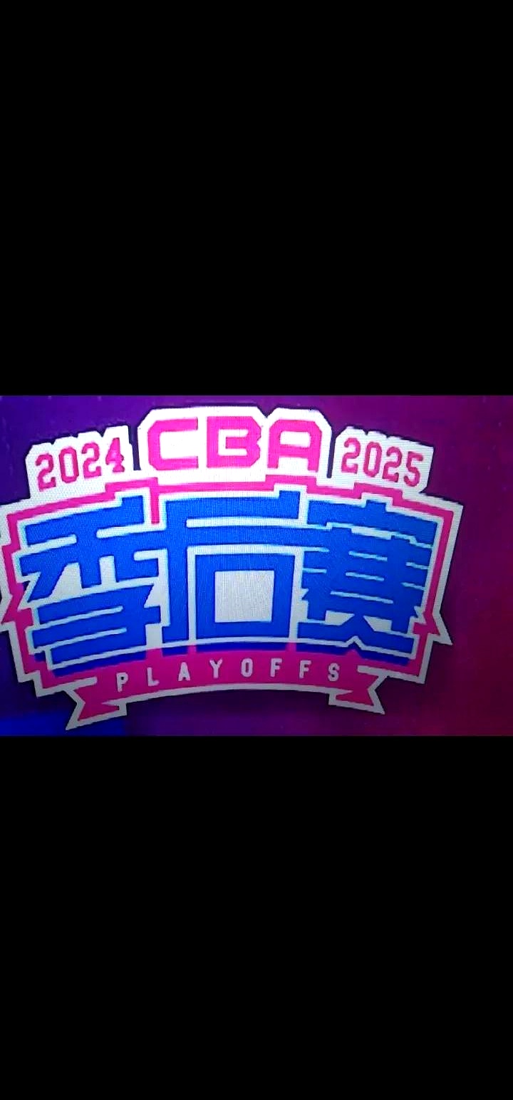 关于赛地聚焦——CBA季后赛今晚热度飙升，深圳队刷新队史纪录，球迷炸锅，细节决定成败的信息