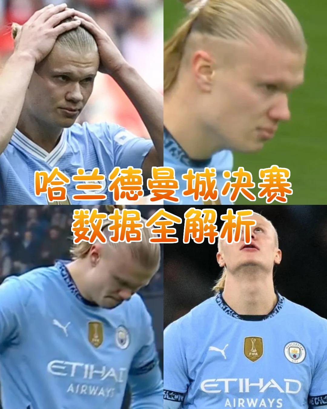 星空体育 哈兰德比赛集锦 